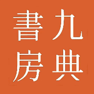 德成九典知行计划